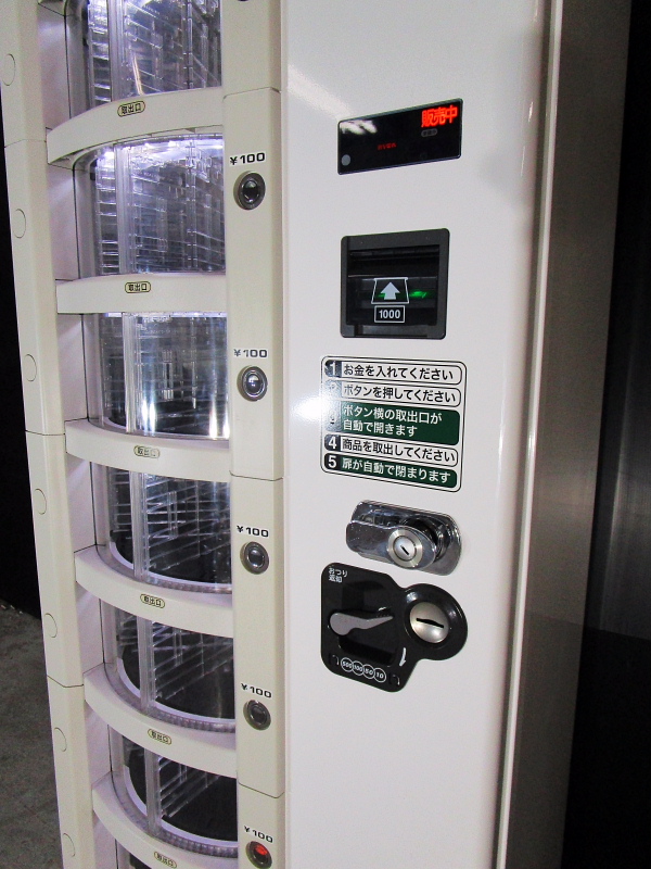 富士電機 物販機 マルチパーパス　FMP8S