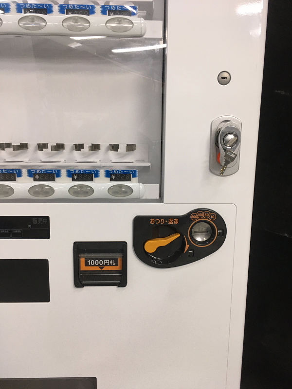 富士電機 2017年 1045mm幅30セレ