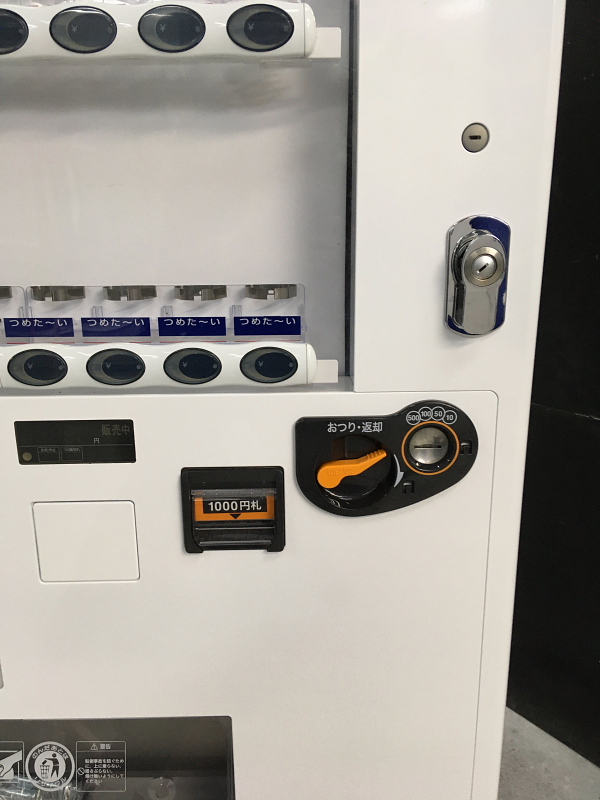 富士電機 2017年 1045mm幅30セレ （AP10876）