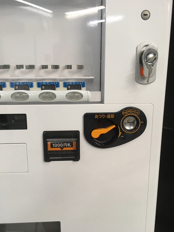 富士電機 2017年 1045mm幅30セレ（DP12755）