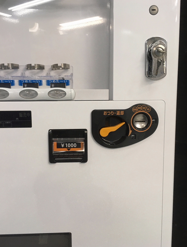 富士電機 2019年 1320幅36セレ3列ペット（DP17136）